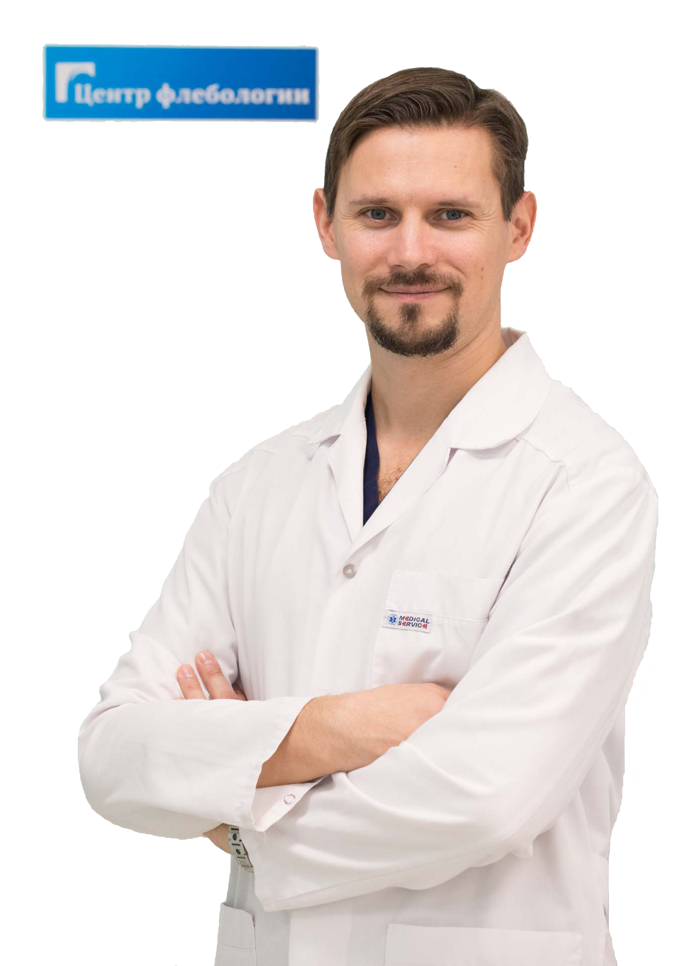 хирург флеболог в москве. доктор самохин флеболог сайт. сердар флеболог москва. кирилл самохин флеболог. хирург флеболог в москве.